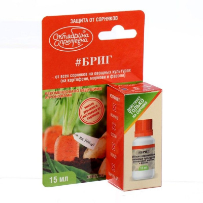 Детальная картинка товара «бриг от сорняка 15мл/овощи/»