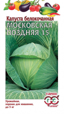 Детальная картинка товара «капуста б/к московская поздняя 15 (10г) "гавриш"» Детальная картинка товара «капуста б/к московская поздняя 15 (10г) "гавриш"»