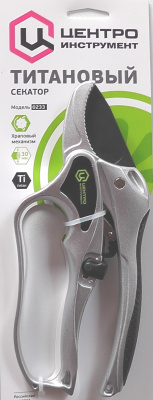 Секатор 233  титановый храповый механизм Центро инструмент