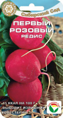Редис Первый розовый 2гр (Сиб.сад)