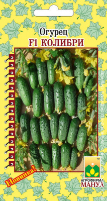 Огурец Колибри F1  