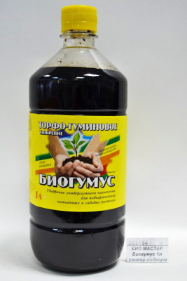 Био-Мастер биогумус 1л /330 мл биогумус