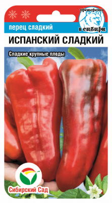 Детальная картинка товара «перец испанский сладкий f1 (15шт) "сибирский сад»