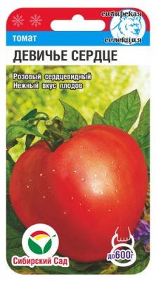 Томат Девичье сердце (20шт) 