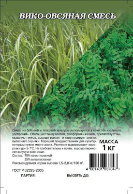 Детальная картинка товара «вико-ржаная смесь 0,5кг "гавриш"»