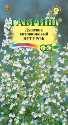 Детальная картинка товара «душевик котовниковый ветерок (0,01г) "гавриш" »