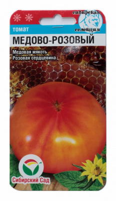 Томат Медово-розовый (20шт) 