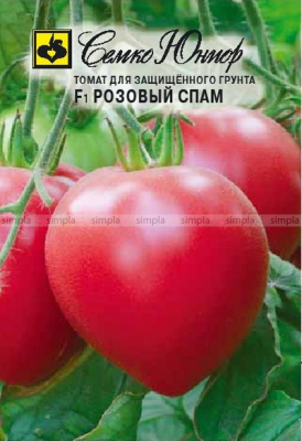 Томат Розовый Спам F1 (0,05г) 